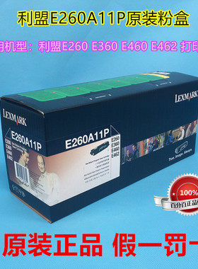 原装Lexmark利盟E260 粉盒E360d E360dn E460dn E462dn打印机硒鼓