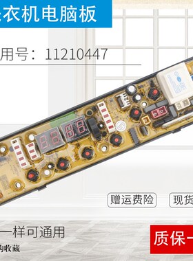 11210447吉德洗衣机电脑板XQB50-8298/51SZH XQB60-9258/2626