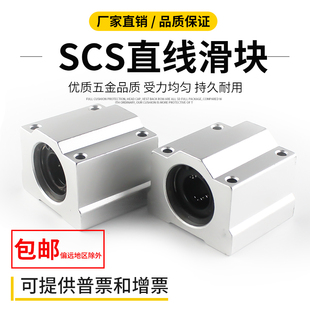 铜套钢保防尘锁紧滑块轴承座SCS6 直线光轴箱式