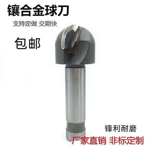 镶合金球头铣刀 合金锥柄球刀焊刃圆弧立铣刀2刃直柄球头R10R8R20