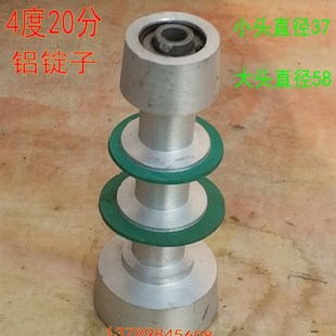 厂家低价直销槽筒车落纱机倒毛机绕线机配件4度20分轴承铝锭子