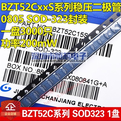 贴片稳压二极管BZT52C7V5S 7.5V WC SOD-323 0805封装200mW 3K/盘