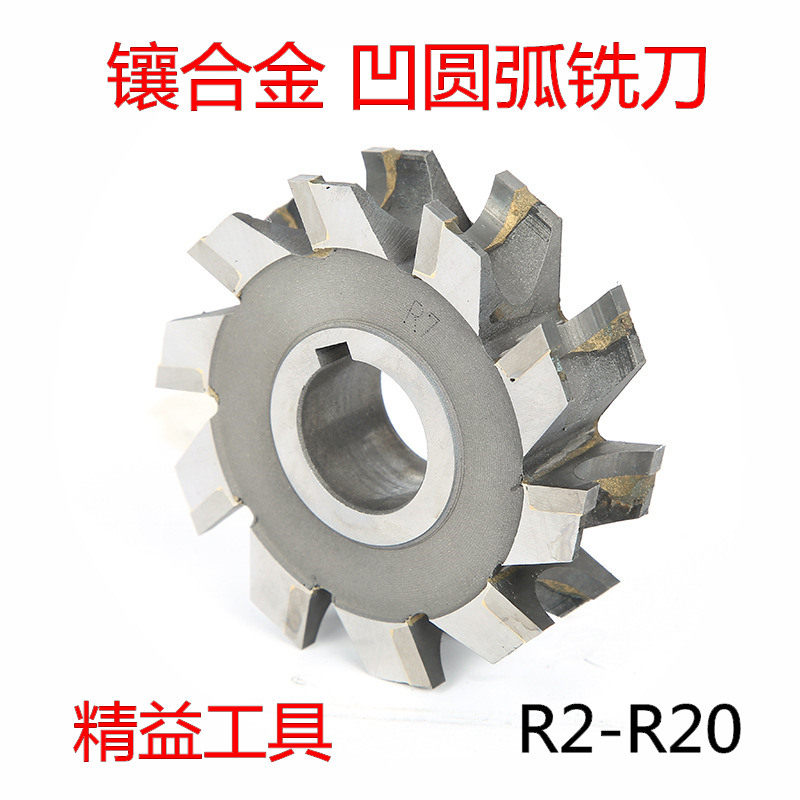 镶合金凹半圆铣刀 钨钢凹圆弧铣刀 成型R铣刀 R2 3 5 6 8 10 R20