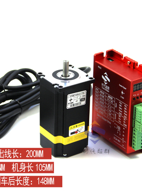 57EBP闭环步进电机马达高性能143数显4nm驱动HBS57数显混合伺服3N