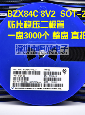 贴片稳压二极管 BZX84C8V2 8.2V Z7 SOT-23封装 350mW 整盘 3K/盘