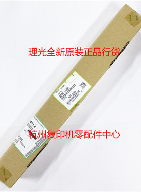 原装理光D0894451 C4501 C5501出纸辊 出纸棍