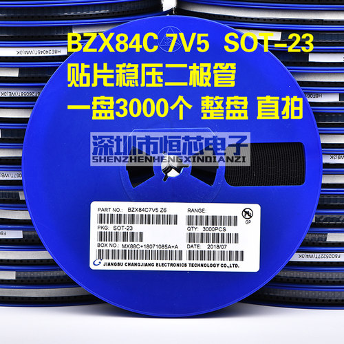 贴片稳压二极管 BZX84C7V5 Z6 7.5V SOT-23封装 350mW 整盘 3K/盘