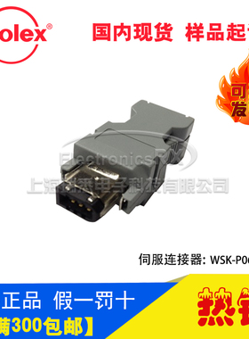 电气自动化 伺服连接器WKS-P06P-M热卖 上海库存