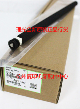 原装理光D1583820 1813 2013 2001 2501转印辊 转印棍