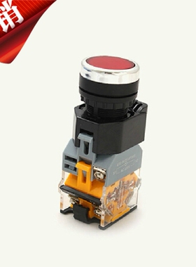 江阴电气 平头带灯自锁 按钮开关LA38-11DNZS 红色 绿色