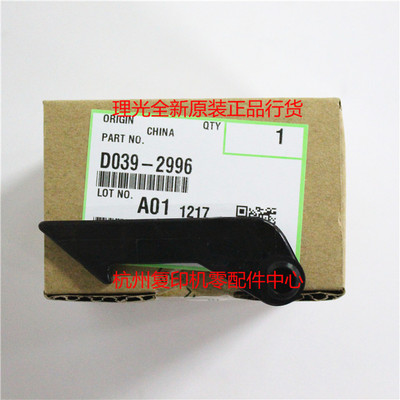 原装理光C2010 C2030 C2530 C2050 C2051 C2551侧门挂钩搭扣门钩