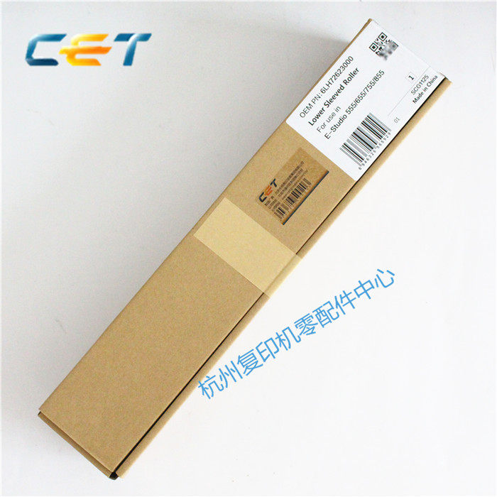 中恒CET 适用东芝 856 520 600 700 850定影下棍下辊压力棍压力辊