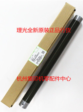 原装理光AE011133 2014 2014D 2014AD定影上辊上棍热棍热辊