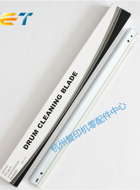 中恒CET适用理光MP C2051 C2551 C2050 C2550 C2030鼓清洁刮板