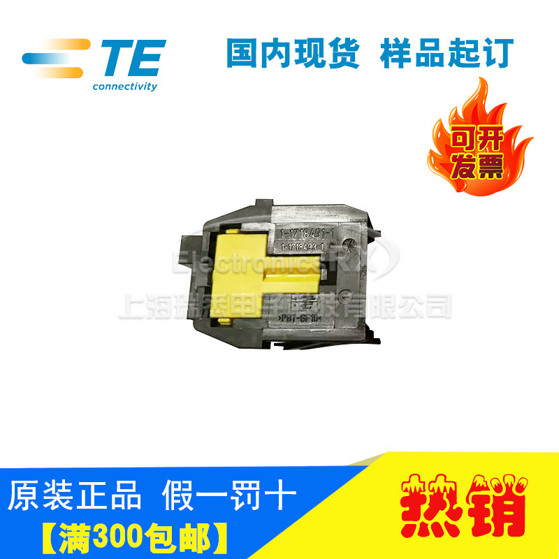 原装AMP安普TE泰科进口连接器汽车料接插件1-1718491-1热卖
