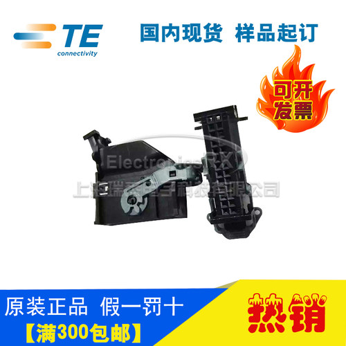 原装AMP安普TE泰科进口连接器汽车料1326132-1热卖