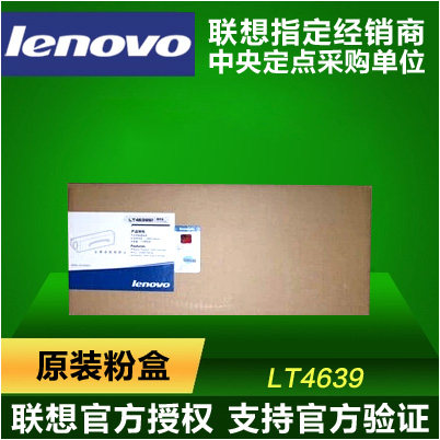 原装正品联想lenovo LT4639 黑色墨粉粉盒LJ3900DN 4939粉盒粉仓