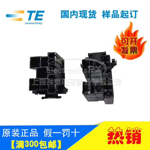 原装AMP安普TE泰科进口连接器汽车料接插件444510-1热卖
