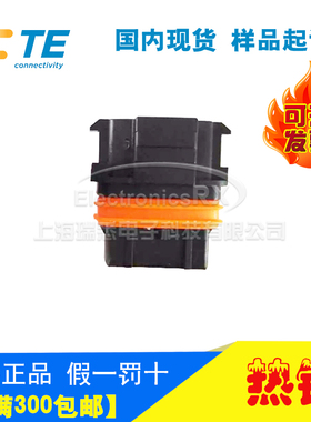 原装AMP安普TE泰科进口连接器汽车料接插件368162-1热卖