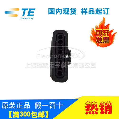 原装AMP安普TE泰科进口连接器汽车料接插件1-1670920-1热卖