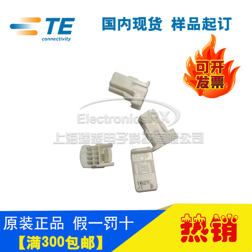 原装AMP安普TE泰科进口连接器汽车料1379659-5热卖