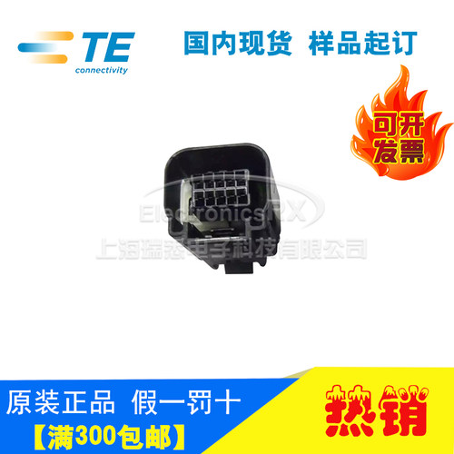 原装AMP安普TE泰科进口连接器汽车料接插件3-2098269-6热卖