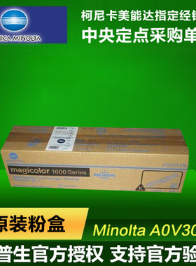 原装 柯尼卡美能达1600W黑色粉盒1650EN 1680MF 1690MF 1700W墨粉