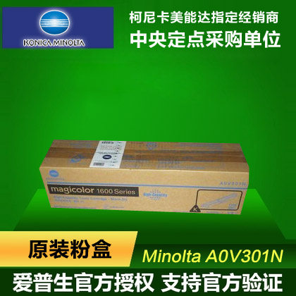 原装 柯尼卡美能达1600W黑色粉盒1650EN 1680MF 1690MF 1700W墨粉