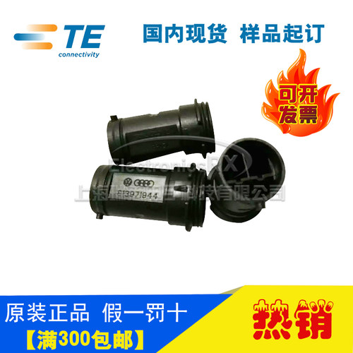 原装AMP安普TE泰科进口连接器汽车料881463-1热卖