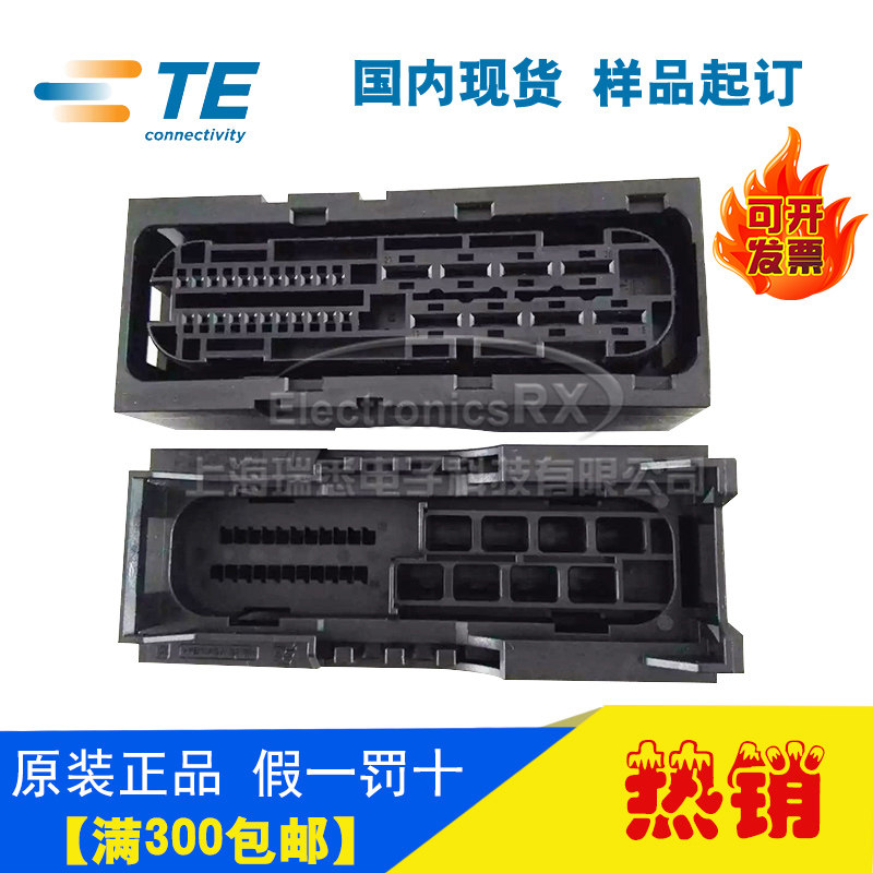 原装AMP安普TE泰科进口连接器汽车料接插件1452915-2热卖