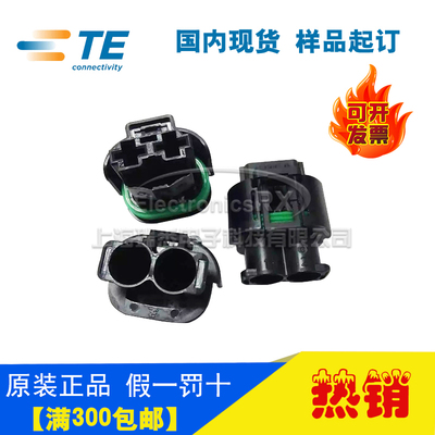 原装AMP安普TE泰科进口连接器汽车料接插件1544317-1热卖
