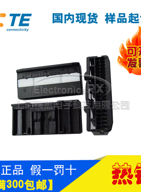 原装AMP安普TE泰科进口连接器汽车料1379671-1热卖