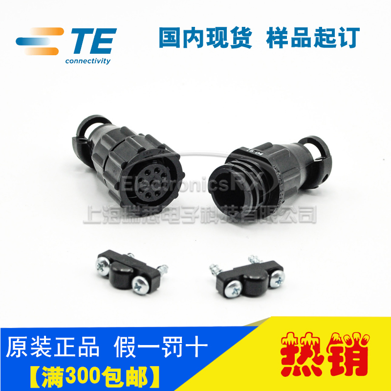 AMP安普TE泰科连接器9芯引水员接头206485-1/206486-2上海现货