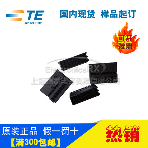 原装AMP安普TE泰科进口连接器汽车料接插件1534101-1热卖