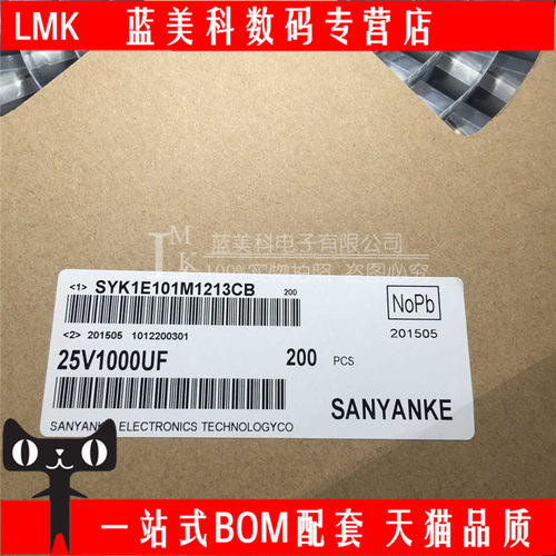 贴片铝电解电容 25V 1000UF  体积12*13 贴片电容 (1盘/200只)