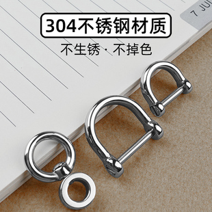 304不锈钢汽车钥匙扣万t向节挂件旋转马蹄扣8字连接环圈配件万向