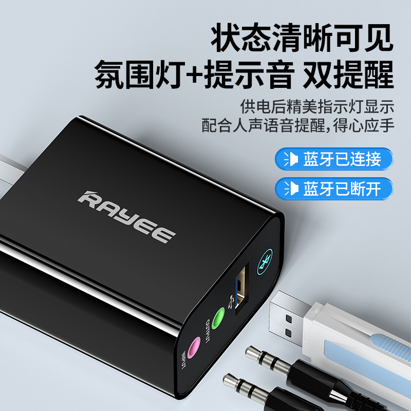 老音箱响功放蓝牙接收器5.0音频适配器电脑电视机无线发射器无损