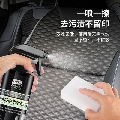 汽车织物座椅清洗剂车内坐垫布艺绒布织布免水洗内饰清洁强力去