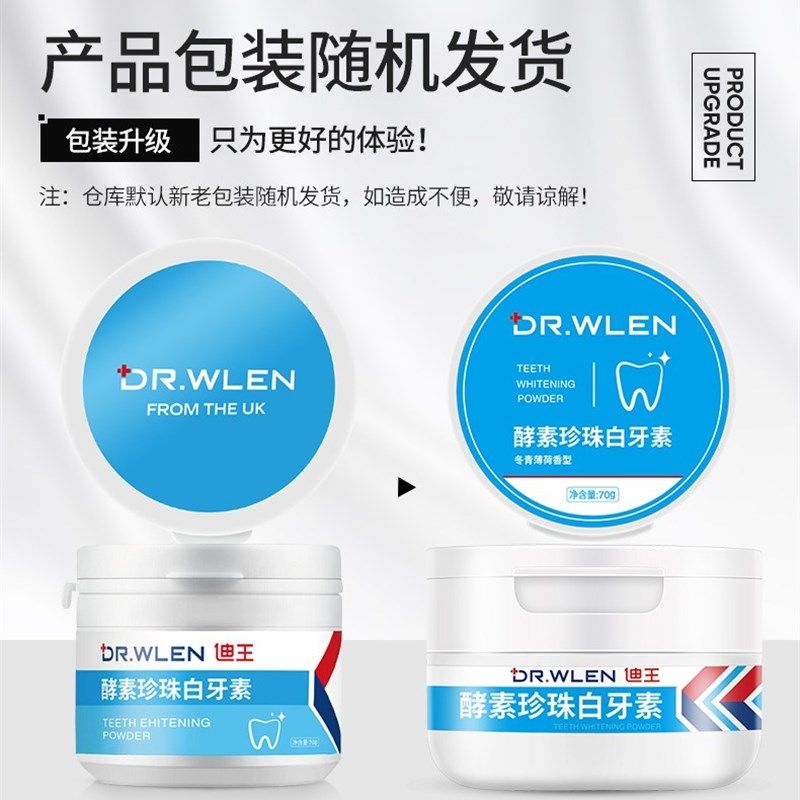 迪王洗牙粉去黄洗白非变美白牙齿神器去口臭黄牙洁牙结石牙白