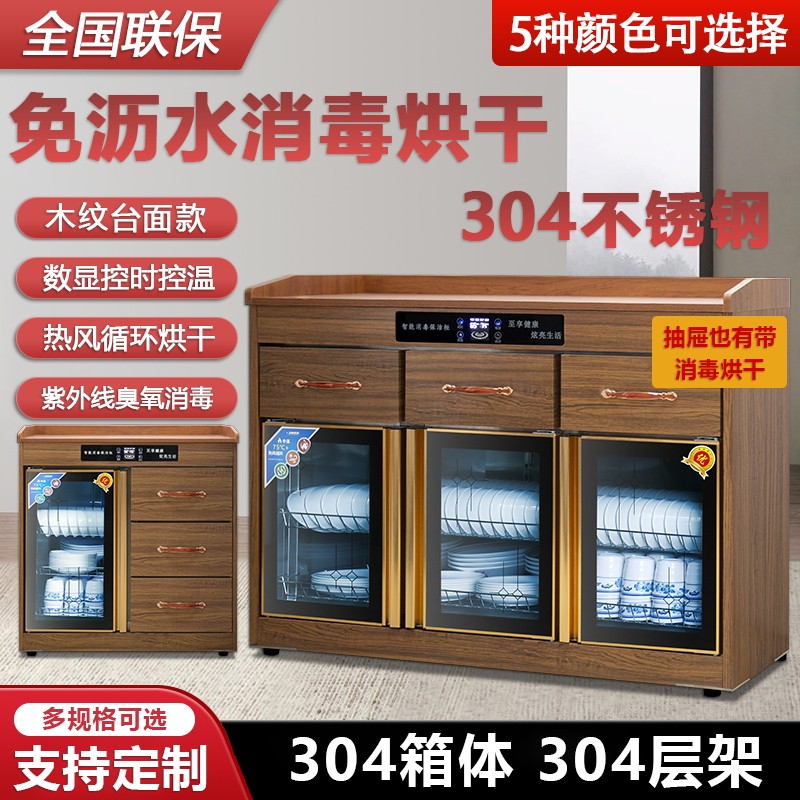 消毒柜商用304不锈钢火锅调料台热风循环烘干免沥水家用备餐柜