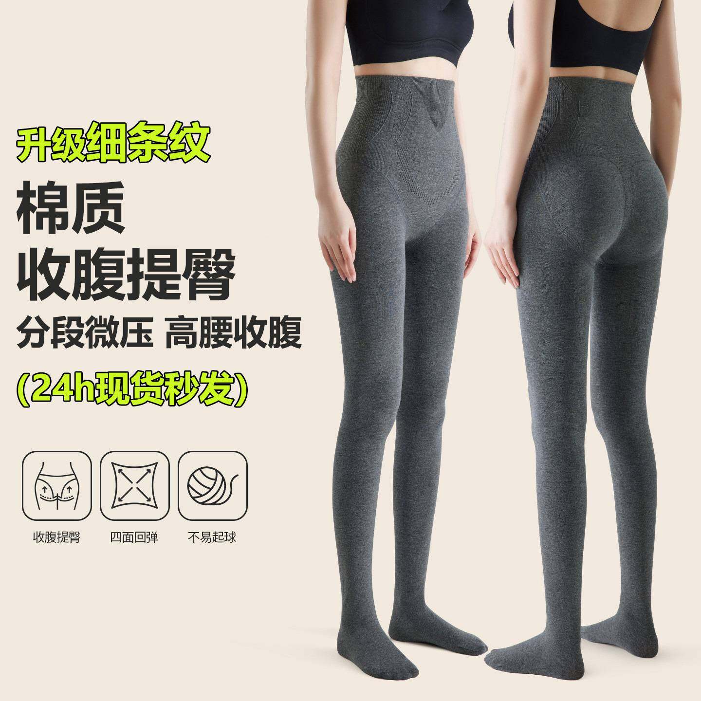 高腰打底裤女秋冬季加绒加厚高腰收腹灰色连裤袜可外穿压力瘦腿袜,女装/女士精品,打底裤,淘宝优惠券,粉丝福利购,淘宝优惠卷