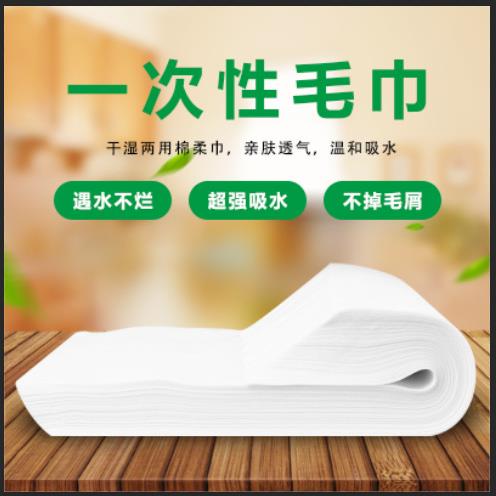 一次性毛巾散批美发店洗头毛巾擦脚足疗巾美容院擦脚纸巾—零购购