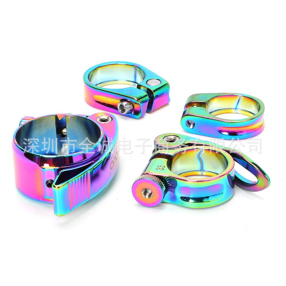 OUO品牌彩色山地自行车座管夹快座椅拆28.6 31.8 34.9mm QC98鞍座