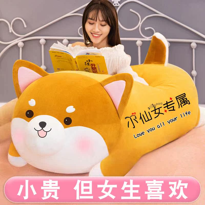 柴犬毛绒玩具大号布偶娃娃玩偶女生床上睡觉抱枕公仔可爱生日礼道
