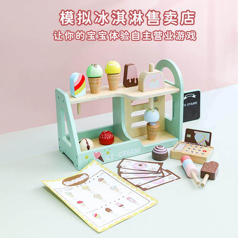 儿童仿真过家家冰淇淋蛋糕点甜筒冰激凌甜品雪糕售卖商店玩具套装