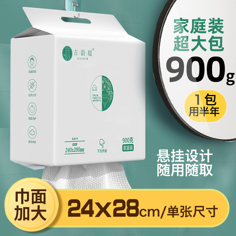 一次性洗脸巾抽取式悬挂式洗脸棉柔巾洗脸巾大包