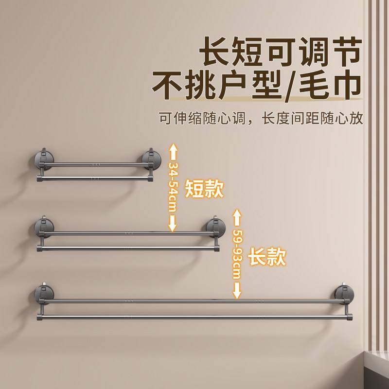 吸盘卫生间毛巾架免打孔挂杆浴室毛巾架子加长可伸缩置物架壁挂式