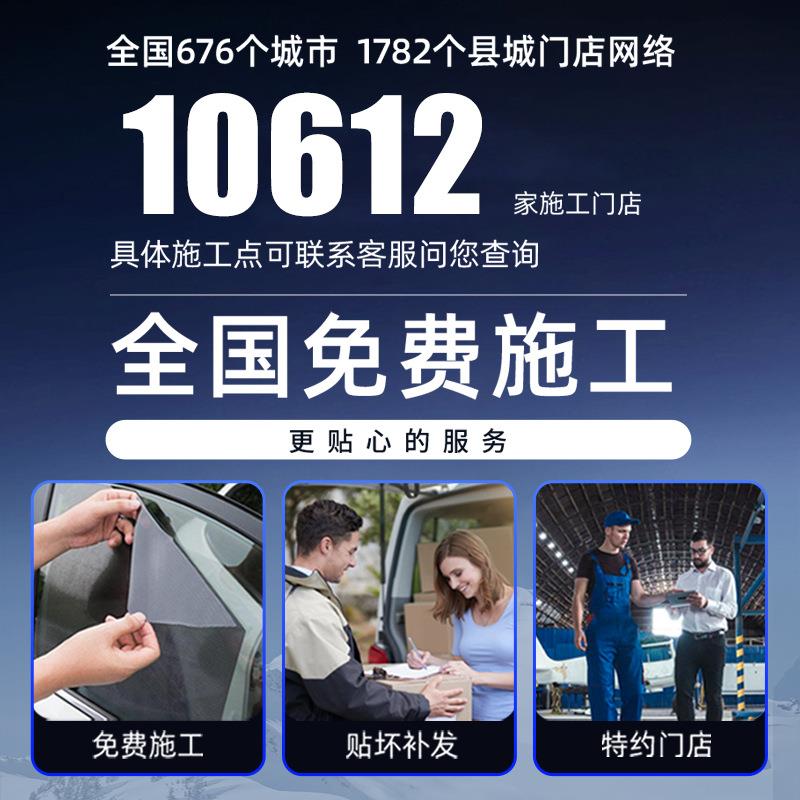包贴汽车贴膜车窗太阳膜前挡风玻璃防晒防爆膜隐私膜全车膜隔热膜