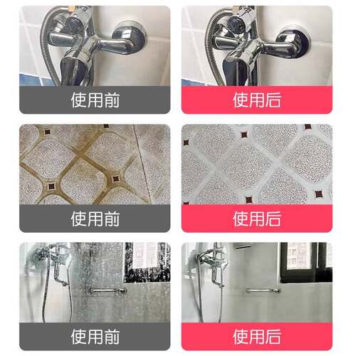 浴室清洁剂玻璃卫浴除水垢清洗瓷砖强力去污卫生间浴缸水渍清除垢