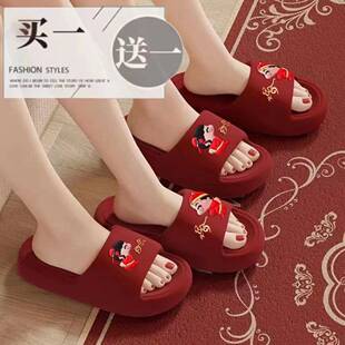 买一送一EVA厚底结婚拖鞋喜庆红色一对情侣男女家居室内高端陪嫁